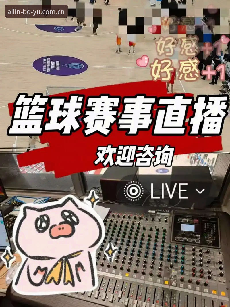 博鱼体育赛事直播攻略如何让观赛与投注体验更上一层楼？