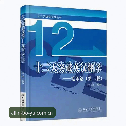 博鱼体育赛事竞猜深度分析：从账户安全到投注策略的全面解析